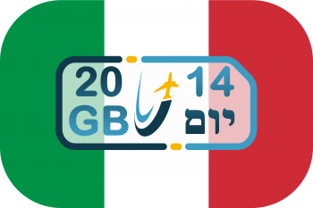 כרטיס סים באיטליה – 20GB (בתוקף ל- 14 יום)