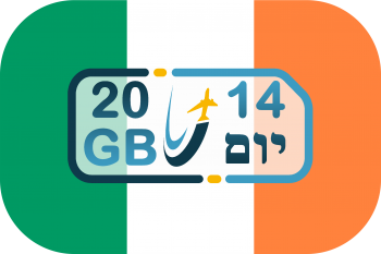 כרטיס סים באירלנד – גלישה 20GB (בתוקף ל- 14 יום)