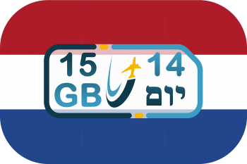 כרטיס סים בהולנד – גלישה 15GB (בתוקף ל- 14 יום)