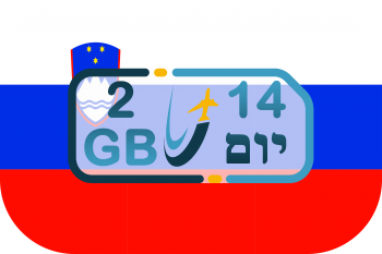 כרטיס סים בסלובניה – גלישה 2GB (בתוקף ל- 14 יום)