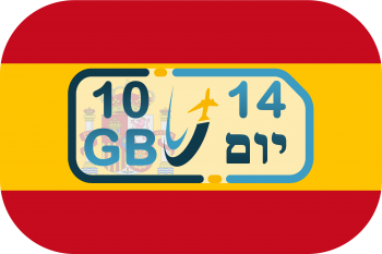 כרטיס סים בספרד – גלישה 10GB (בתוקף ל- 14 יום)