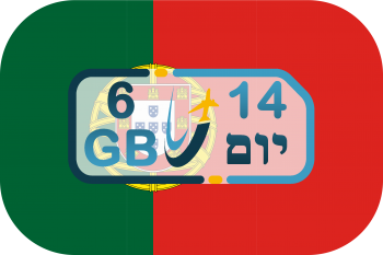 כרטיס סים בפורטוגל – גלישה 6GB (בתוקף ל- 14 יום)