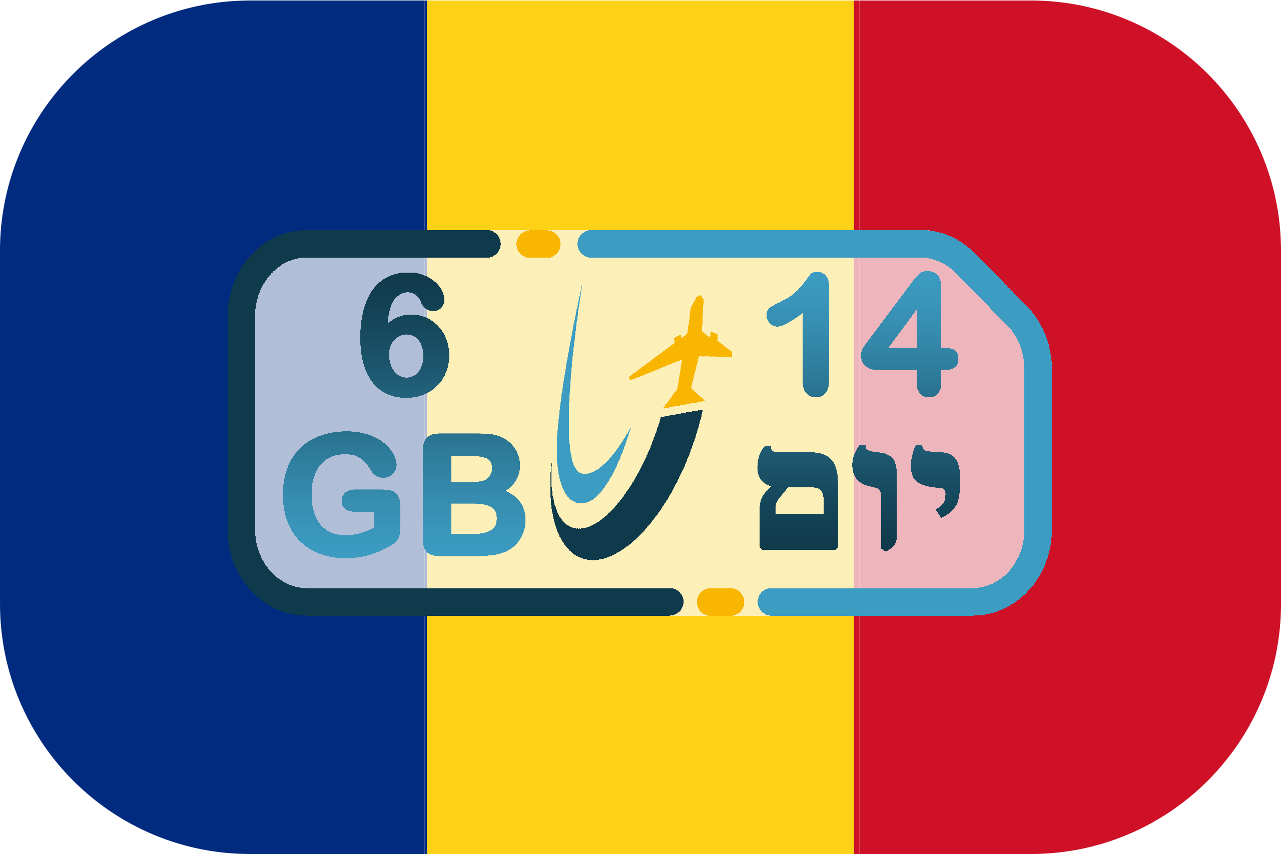 כרטיס סים ברומניה – גלישה 6GB (בתוקף ל- 14 יום)