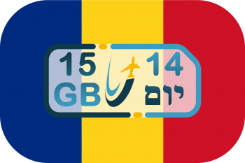 כרטיס סים ברומניה – גלישה 15GB (בתוקף ל- 14 יום)